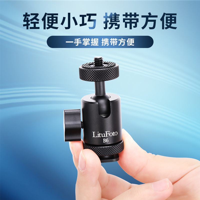 多功能云臺(tái)